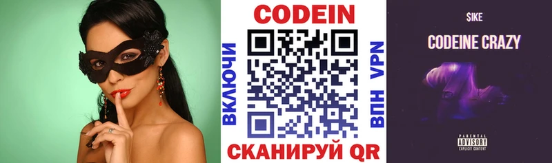 Codein Purple Drank площадка как зайти Благодарный