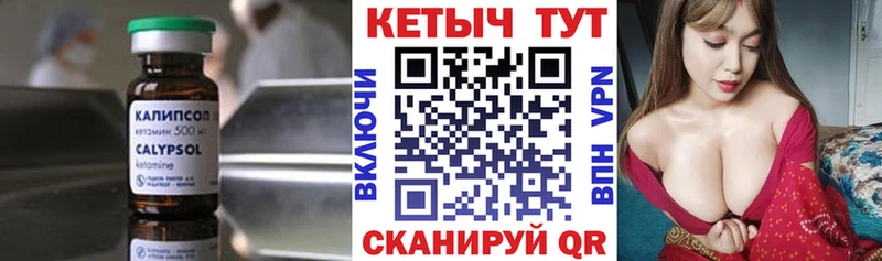 Кетамин VHQ  как найти наркотики  Благодарный 