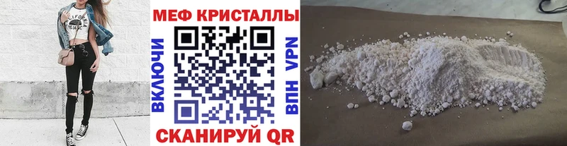 kraken ссылки  цена наркотик  Благодарный  МЕФ 4 MMC 