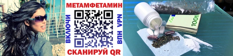 как найти наркотики  ссылка на мегу вход  МЕТАМФЕТАМИН пудра  Благодарный 
